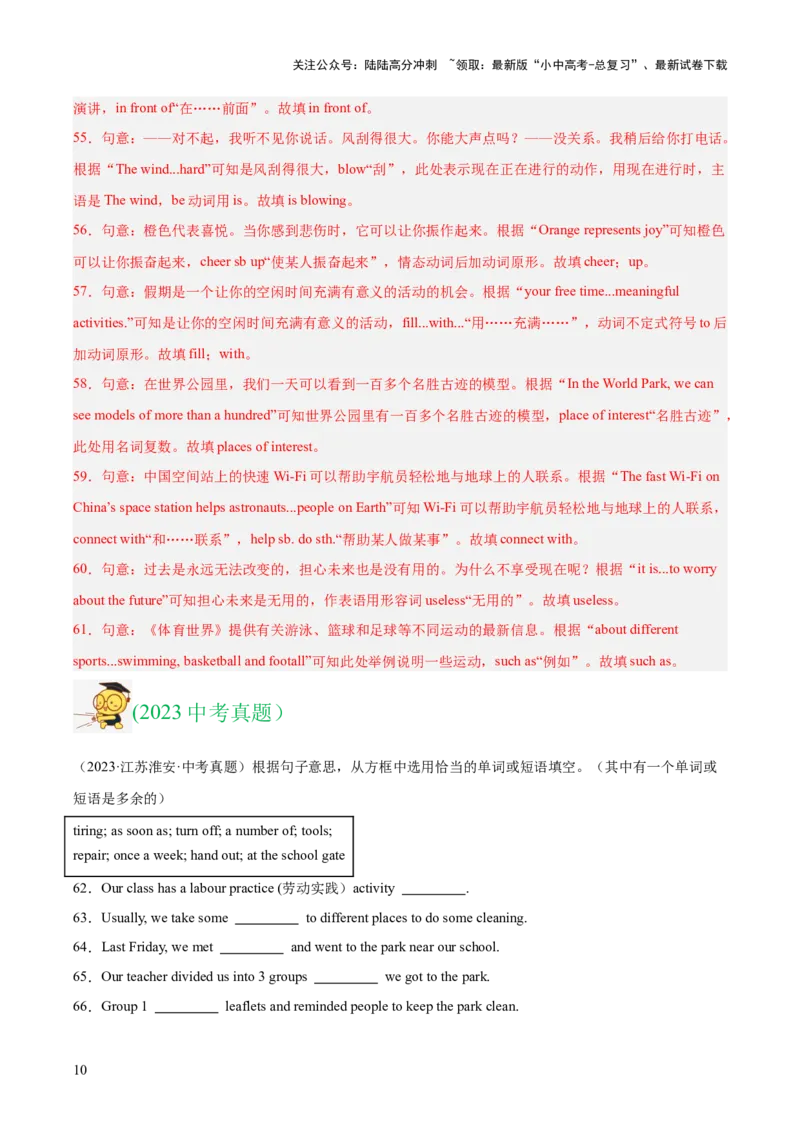 专题31词汇运用考点4选词填空（全国通用）（解析版）_02中考总复习（2026版更新中）_03-英语-中考总复习_2026年中考复习（更新中）