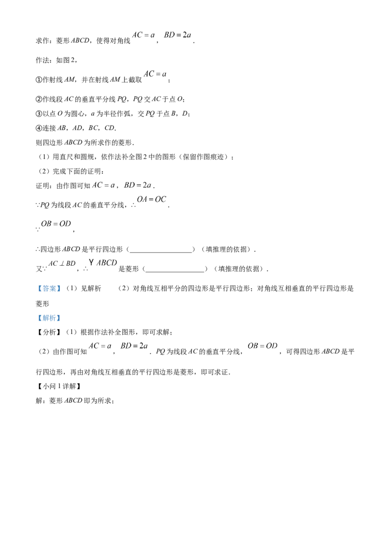 精品解析：北京市海淀外国语实验学校2022-2023学年八年级下学期6月月考数学试题（解析版）(1)_北京初中期末题_C605-京七八九_B京市数学七八九_北京数学八下_2022-2023