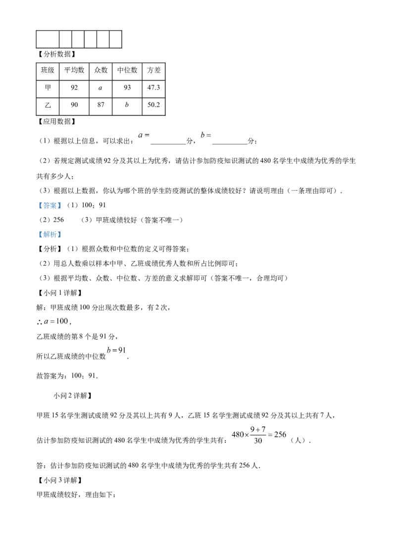 精品解析：北京市海淀外国语实验学校2022-2023学年八年级下学期6月月考数学试题（解析版）(1)_北京初中期末题_C605-京七八九_B京市数学七八九_北京数学八下_2022-2023