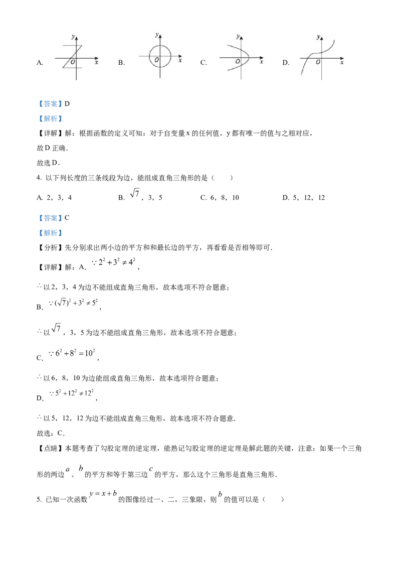 精品解析：北京市海淀外国语实验学校2022-2023学年八年级下学期6月月考数学试题（解析版）(1)_北京初中期末题_C605-京七八九_B京市数学七八九_北京数学八下_2022-2023