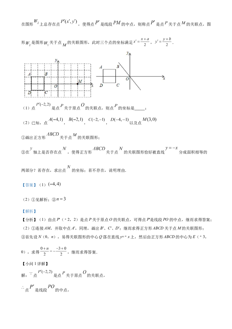 精品解析：北京市海淀外国语实验学校2022-2023学年八年级下学期6月月考数学试题（解析版）(1)_北京初中期末题_C605-京七八九_B京市数学七八九_北京数学八下_2022-2023