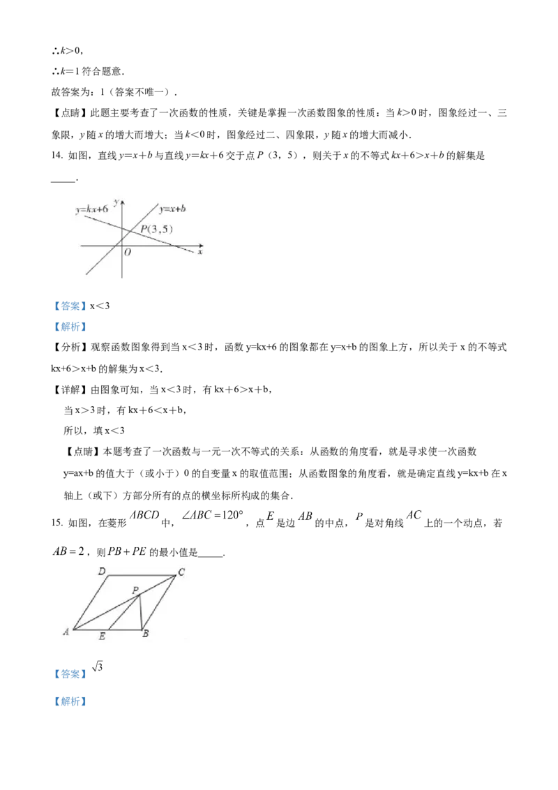 精品解析：北京市海淀外国语实验学校2022-2023学年八年级下学期6月月考数学试题（解析版）(1)_北京初中期末题_C605-京七八九_B京市数学七八九_北京数学八下_2022-2023