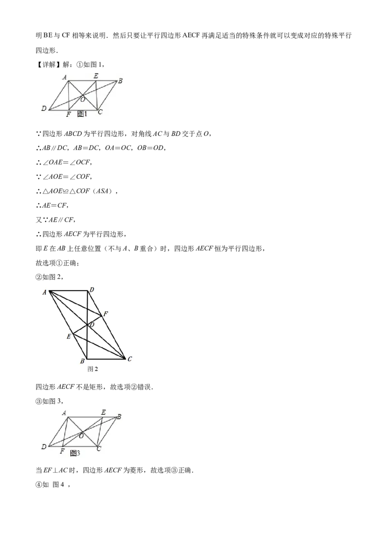 精品解析：北京市海淀外国语实验学校2022-2023学年八年级下学期6月月考数学试题（解析版）(1)_北京初中期末题_C605-京七八九_B京市数学七八九_北京数学八下_2022-2023