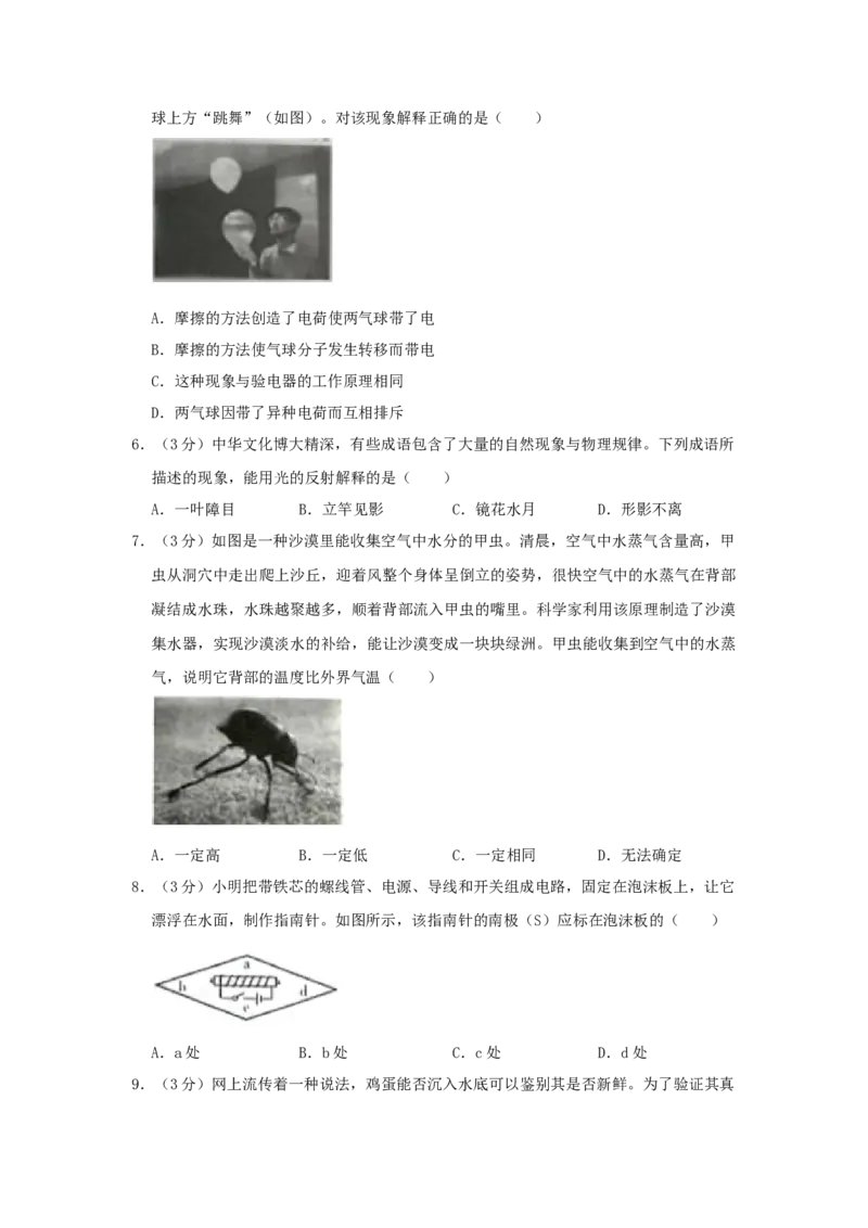 2019年山西省中考物理真题（空白卷）_❤山西历年中考真题_4.山西中考物理2008-2025