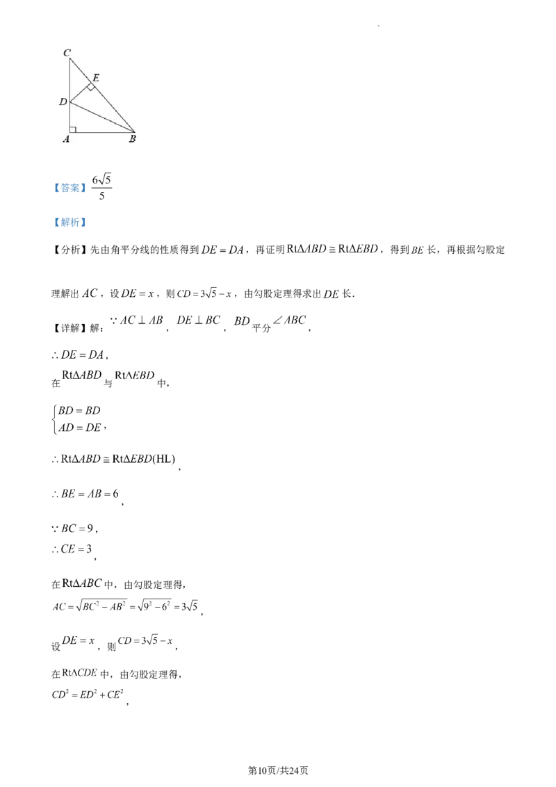 精品解析：北京市石景山区2022-2023学年八年级上学期期末数学试卷（解析版）(1)_北京初中期末题_C605-京七八九_B京市数学七八九_北京数学八上_2022-2023