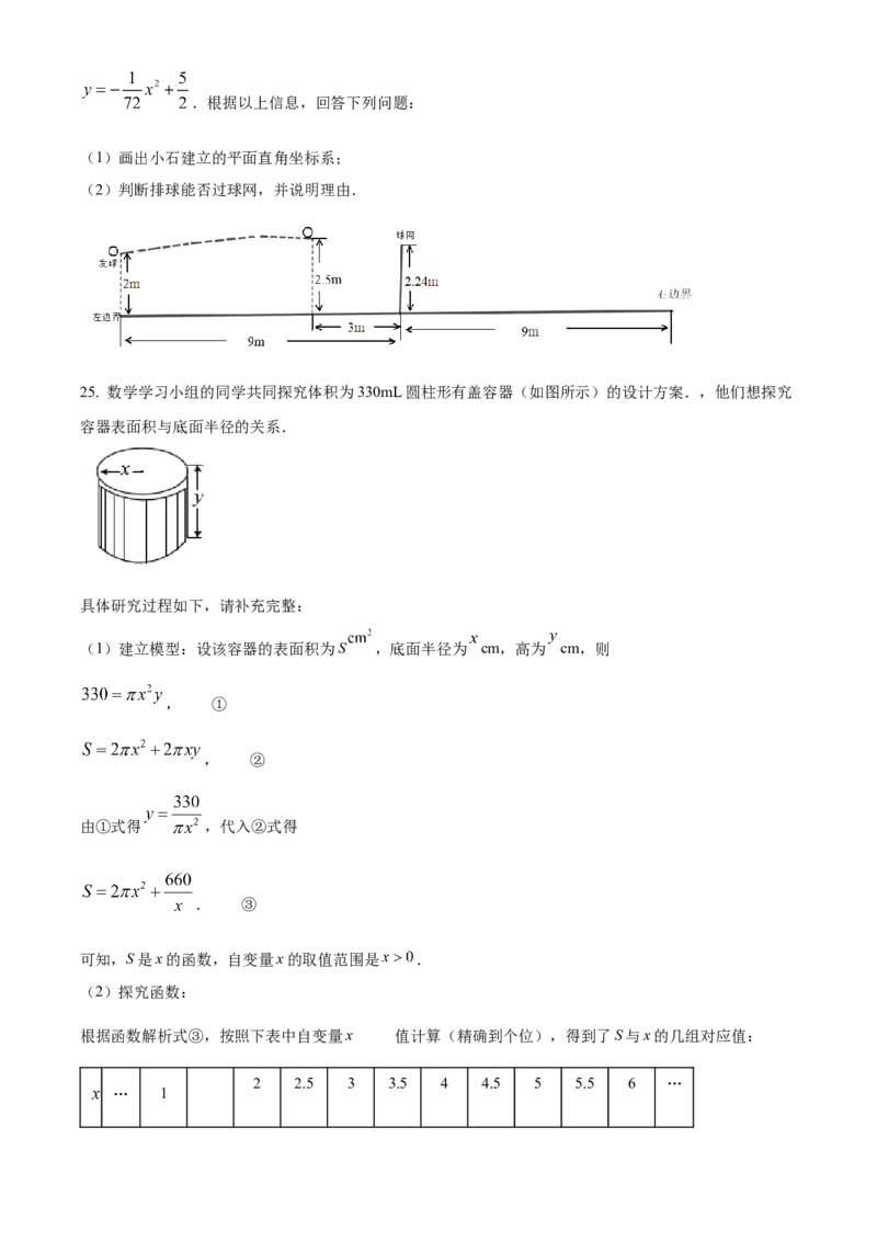精品解析：北京市陈经纶中学分校2022&mdash;2023学年九年级上学期期末综合练习（一）（原卷版）(1)_北京初中期末题_C605-京七八九_B京市数学七八九_北京9上数学_2022-2023