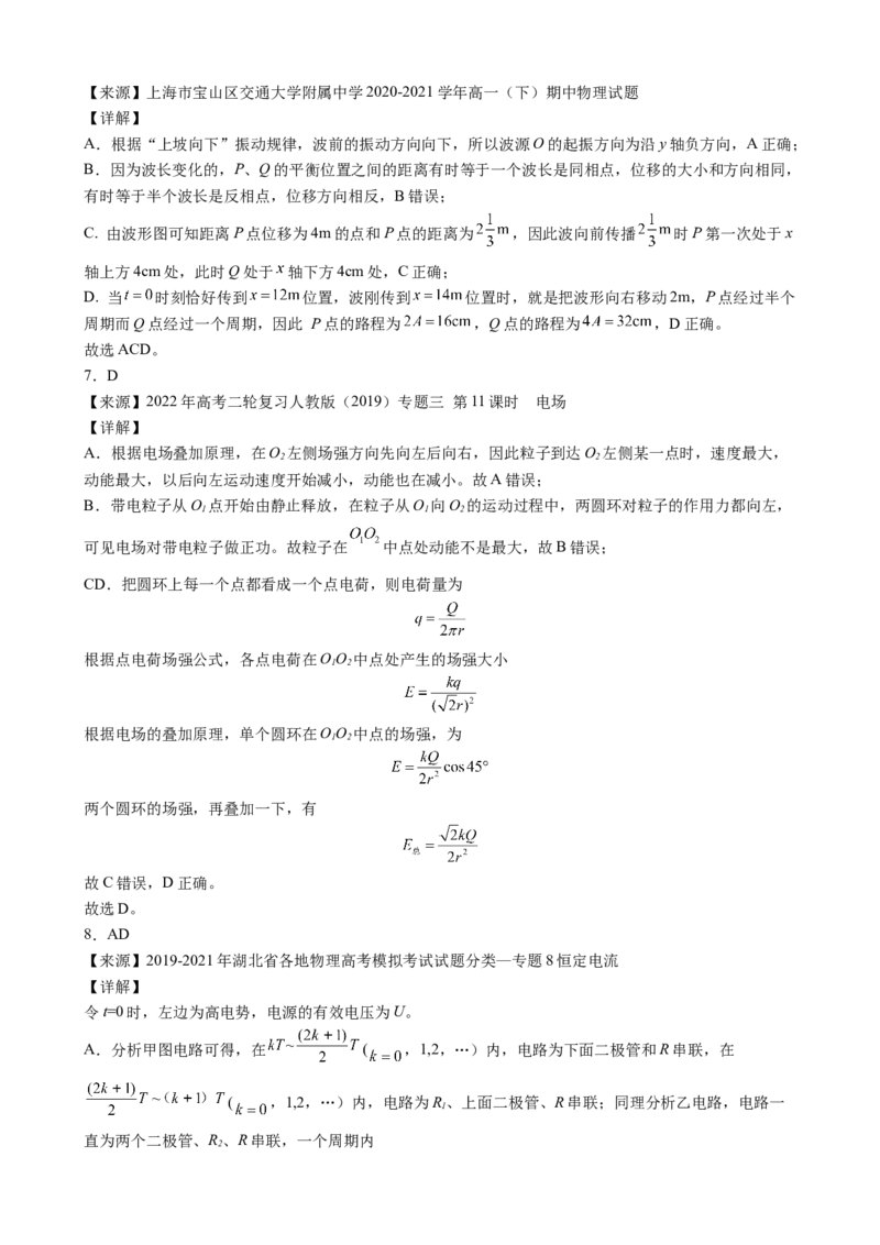 2023届新教材学业水平选择性考试模拟试题物理_4.2025物理总复习_2023年新高复习资料_3物理高考模拟题_新高考_2023届新教材学业水平选择性考试模拟试题物理（Word版含答案）