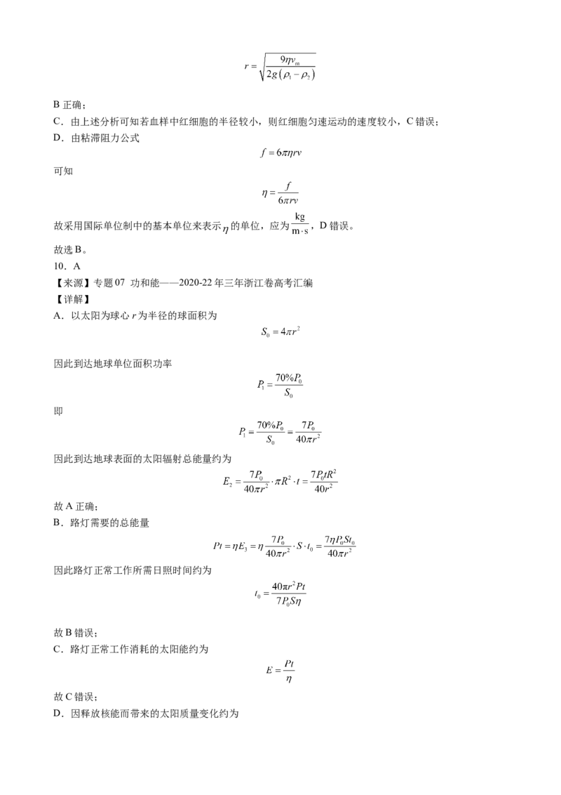 2023届新教材学业水平选择性考试模拟试题物理_4.2025物理总复习_2023年新高复习资料_3物理高考模拟题_新高考_2023届新教材学业水平选择性考试模拟试题物理（Word版含答案）