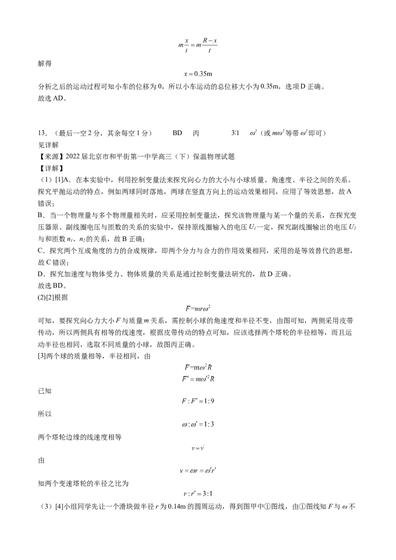 2023届新教材学业水平选择性考试模拟试题物理_4.2025物理总复习_2023年新高复习资料_3物理高考模拟题_新高考_2023届新教材学业水平选择性考试模拟试题物理（Word版含答案）