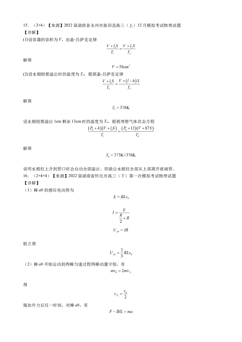2023届新教材学业水平选择性考试模拟试题物理_4.2025物理总复习_2023年新高复习资料_3物理高考模拟题_新高考_2023届新教材学业水平选择性考试模拟试题物理（Word版含答案）