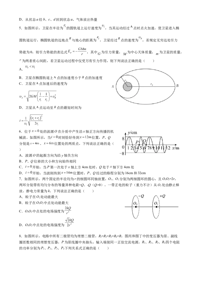 2023届新教材学业水平选择性考试模拟试题物理_4.2025物理总复习_2023年新高复习资料_3物理高考模拟题_新高考_2023届新教材学业水平选择性考试模拟试题物理（Word版含答案）