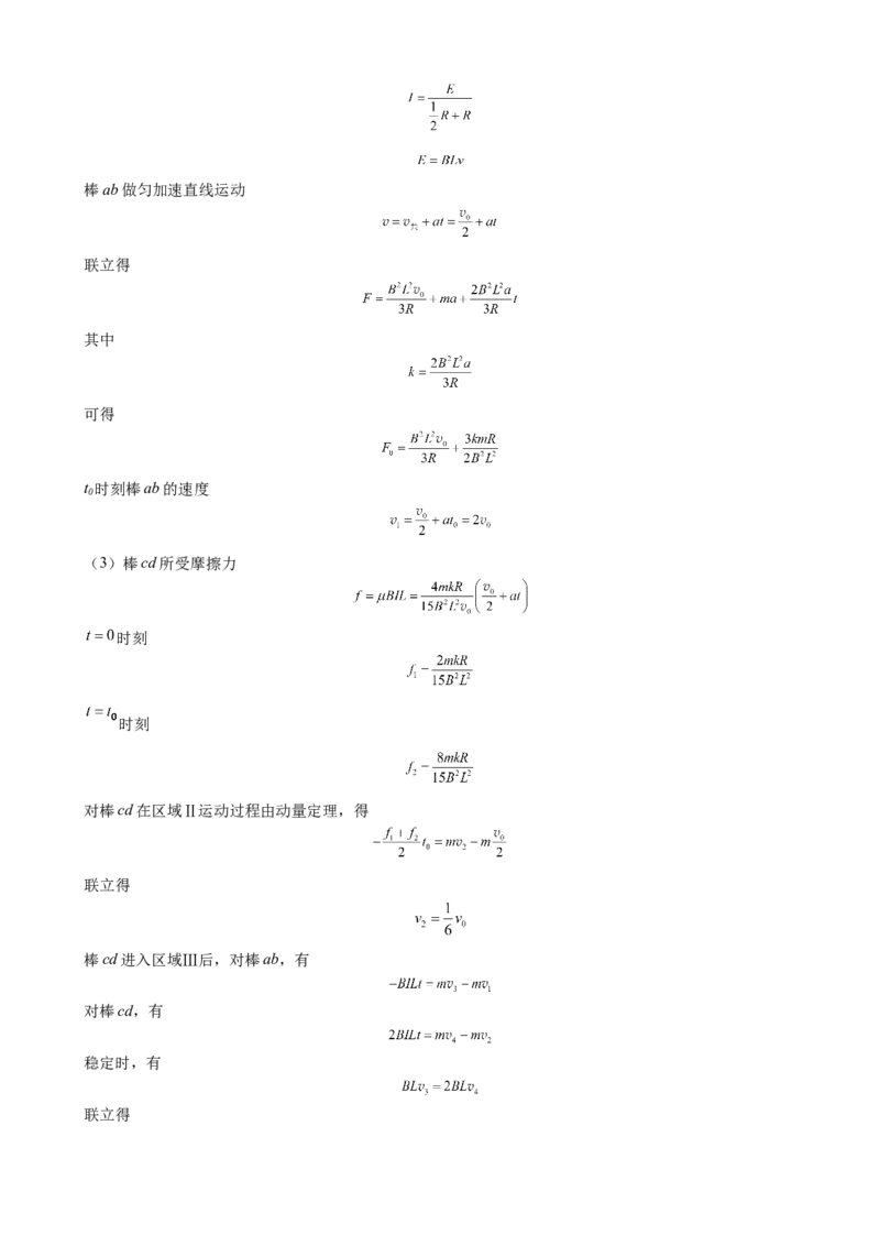 2023届新教材学业水平选择性考试模拟试题物理_4.2025物理总复习_2023年新高复习资料_3物理高考模拟题_新高考_2023届新教材学业水平选择性考试模拟试题物理（Word版含答案）