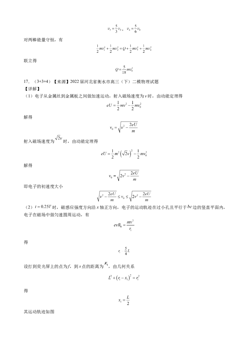2023届新教材学业水平选择性考试模拟试题物理_4.2025物理总复习_2023年新高复习资料_3物理高考模拟题_新高考_2023届新教材学业水平选择性考试模拟试题物理（Word版含答案）