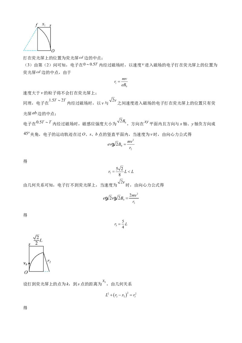 2023届新教材学业水平选择性考试模拟试题物理_4.2025物理总复习_2023年新高复习资料_3物理高考模拟题_新高考_2023届新教材学业水平选择性考试模拟试题物理（Word版含答案）