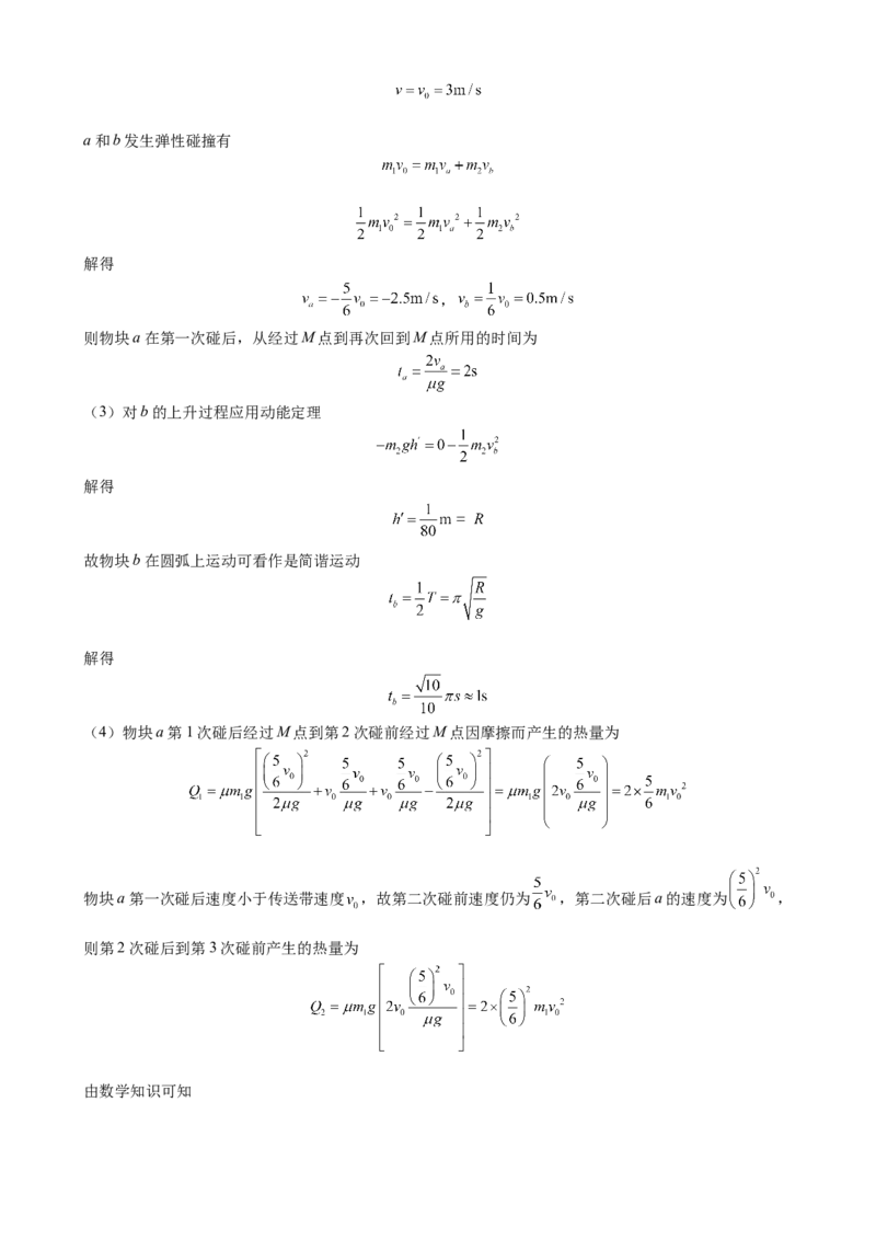 2023届新教材学业水平选择性考试模拟试题物理_4.2025物理总复习_2023年新高复习资料_3物理高考模拟题_新高考_2023届新教材学业水平选择性考试模拟试题物理（Word版含答案）