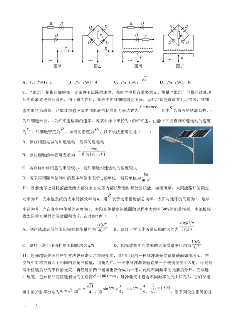 2023届新教材学业水平选择性考试模拟试题物理_4.2025物理总复习_2023年新高复习资料_3物理高考模拟题_新高考_2023届新教材学业水平选择性考试模拟试题物理（Word版含答案）