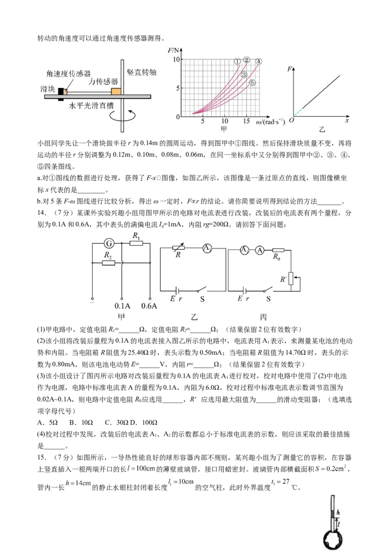 2023届新教材学业水平选择性考试模拟试题物理_4.2025物理总复习_2023年新高复习资料_3物理高考模拟题_新高考_2023届新教材学业水平选择性考试模拟试题物理（Word版含答案）