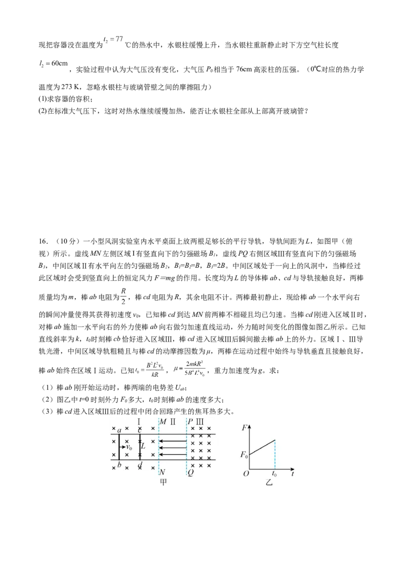 2023届新教材学业水平选择性考试模拟试题物理_4.2025物理总复习_2023年新高复习资料_3物理高考模拟题_新高考_2023届新教材学业水平选择性考试模拟试题物理（Word版含答案）