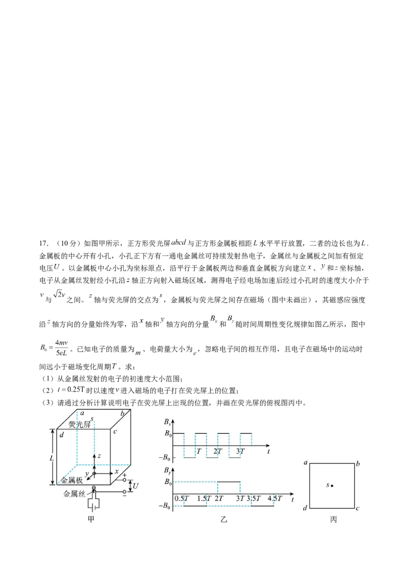 2023届新教材学业水平选择性考试模拟试题物理_4.2025物理总复习_2023年新高复习资料_3物理高考模拟题_新高考_2023届新教材学业水平选择性考试模拟试题物理（Word版含答案）