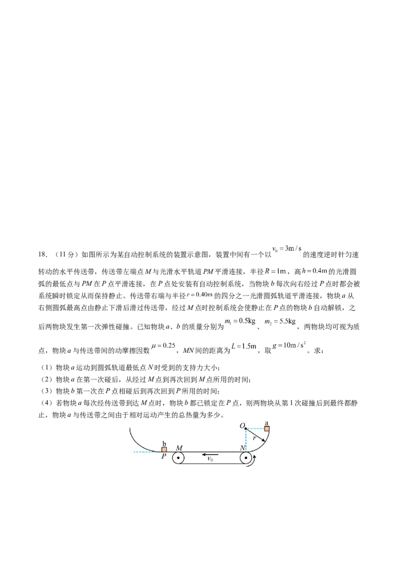 2023届新教材学业水平选择性考试模拟试题物理_4.2025物理总复习_2023年新高复习资料_3物理高考模拟题_新高考_2023届新教材学业水平选择性考试模拟试题物理（Word版含答案）