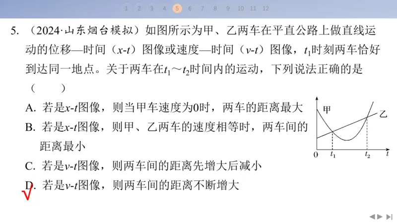 2025版高考物理二轮复习配套课件第三部分高考题型组合练8.选择题＋计算题组合练（3）_4.2025物理总复习_2025年新高考资料_二轮复习_2025高考物理二轮复习配套课件
