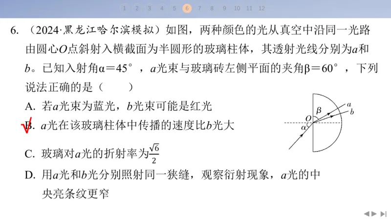 2025版高考物理二轮复习配套课件第三部分高考题型组合练8.选择题＋计算题组合练（3）_4.2025物理总复习_2025年新高考资料_二轮复习_2025高考物理二轮复习配套课件