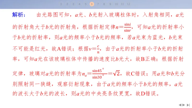 2025版高考物理二轮复习配套课件第三部分高考题型组合练8.选择题＋计算题组合练（3）_4.2025物理总复习_2025年新高考资料_二轮复习_2025高考物理二轮复习配套课件
