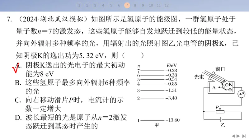 2025版高考物理二轮复习配套课件第三部分高考题型组合练8.选择题＋计算题组合练（3）_4.2025物理总复习_2025年新高考资料_二轮复习_2025高考物理二轮复习配套课件