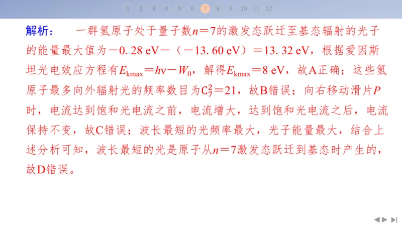 2025版高考物理二轮复习配套课件第三部分高考题型组合练8.选择题＋计算题组合练（3）_4.2025物理总复习_2025年新高考资料_二轮复习_2025高考物理二轮复习配套课件