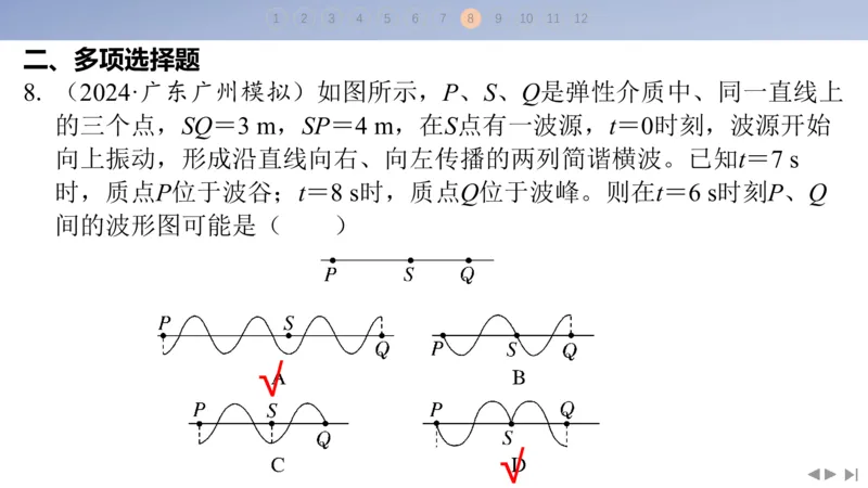 2025版高考物理二轮复习配套课件第三部分高考题型组合练8.选择题＋计算题组合练（3）_4.2025物理总复习_2025年新高考资料_二轮复习_2025高考物理二轮复习配套课件