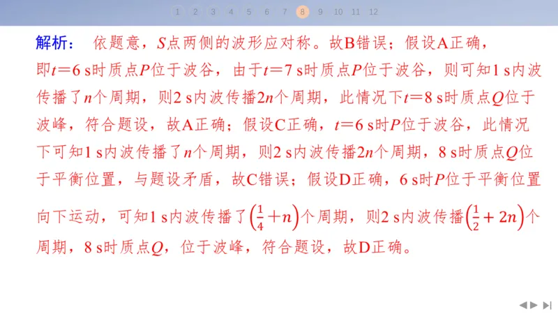 2025版高考物理二轮复习配套课件第三部分高考题型组合练8.选择题＋计算题组合练（3）_4.2025物理总复习_2025年新高考资料_二轮复习_2025高考物理二轮复习配套课件