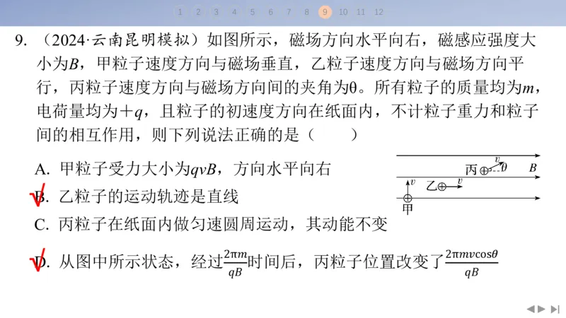 2025版高考物理二轮复习配套课件第三部分高考题型组合练8.选择题＋计算题组合练（3）_4.2025物理总复习_2025年新高考资料_二轮复习_2025高考物理二轮复习配套课件