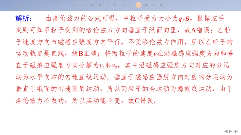 2025版高考物理二轮复习配套课件第三部分高考题型组合练8.选择题＋计算题组合练（3）_4.2025物理总复习_2025年新高考资料_二轮复习_2025高考物理二轮复习配套课件