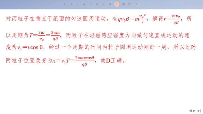 2025版高考物理二轮复习配套课件第三部分高考题型组合练8.选择题＋计算题组合练（3）_4.2025物理总复习_2025年新高考资料_二轮复习_2025高考物理二轮复习配套课件