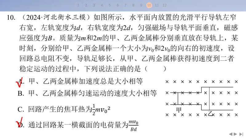 2025版高考物理二轮复习配套课件第三部分高考题型组合练8.选择题＋计算题组合练（3）_4.2025物理总复习_2025年新高考资料_二轮复习_2025高考物理二轮复习配套课件
