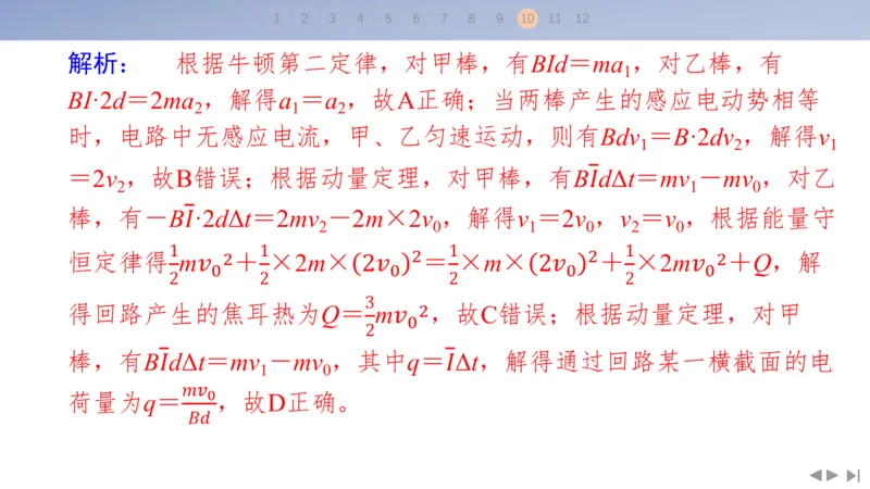 2025版高考物理二轮复习配套课件第三部分高考题型组合练8.选择题＋计算题组合练（3）_4.2025物理总复习_2025年新高考资料_二轮复习_2025高考物理二轮复习配套课件