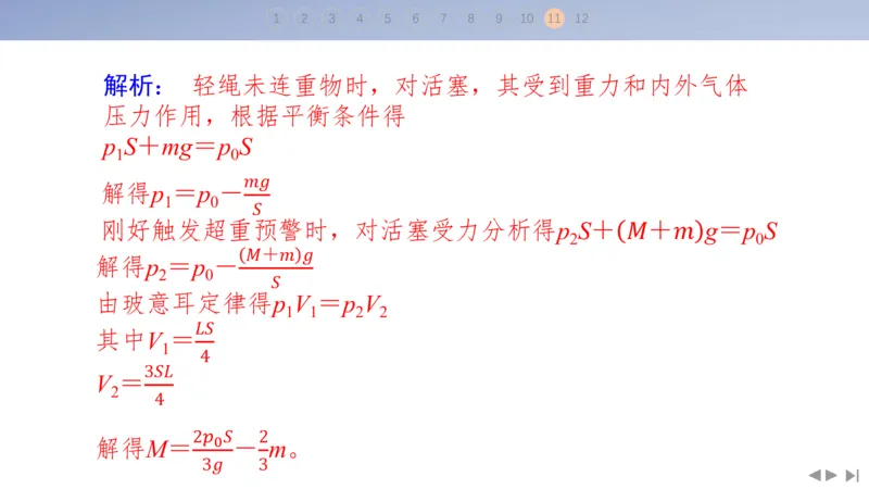 2025版高考物理二轮复习配套课件第三部分高考题型组合练8.选择题＋计算题组合练（3）_4.2025物理总复习_2025年新高考资料_二轮复习_2025高考物理二轮复习配套课件