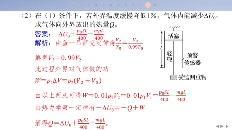 2025版高考物理二轮复习配套课件第三部分高考题型组合练8.选择题＋计算题组合练（3）_4.2025物理总复习_2025年新高考资料_二轮复习_2025高考物理二轮复习配套课件