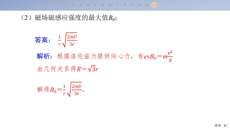 2025版高考物理二轮复习配套课件第三部分高考题型组合练8.选择题＋计算题组合练（3）_4.2025物理总复习_2025年新高考资料_二轮复习_2025高考物理二轮复习配套课件