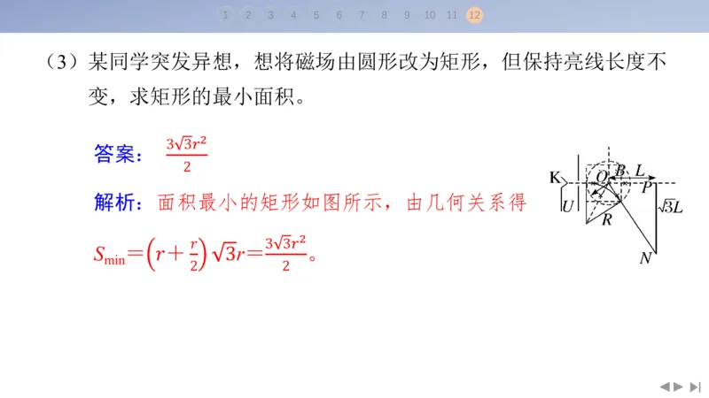 2025版高考物理二轮复习配套课件第三部分高考题型组合练8.选择题＋计算题组合练（3）_4.2025物理总复习_2025年新高考资料_二轮复习_2025高考物理二轮复习配套课件