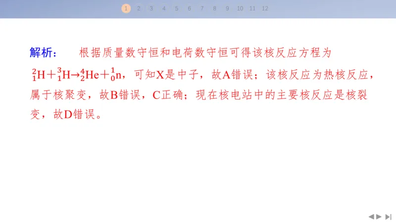 2025版高考物理二轮复习配套课件第三部分高考题型组合练8.选择题＋计算题组合练（3）_4.2025物理总复习_2025年新高考资料_二轮复习_2025高考物理二轮复习配套课件