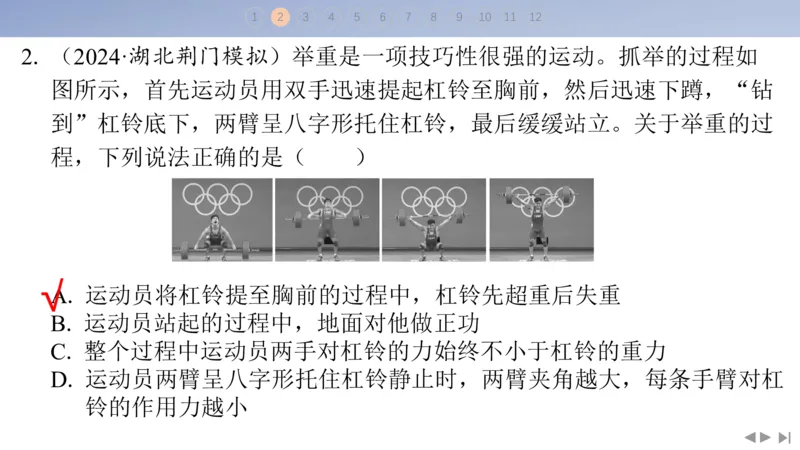 2025版高考物理二轮复习配套课件第三部分高考题型组合练8.选择题＋计算题组合练（3）_4.2025物理总复习_2025年新高考资料_二轮复习_2025高考物理二轮复习配套课件