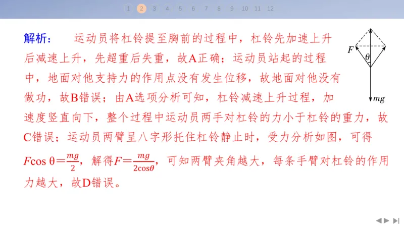 2025版高考物理二轮复习配套课件第三部分高考题型组合练8.选择题＋计算题组合练（3）_4.2025物理总复习_2025年新高考资料_二轮复习_2025高考物理二轮复习配套课件