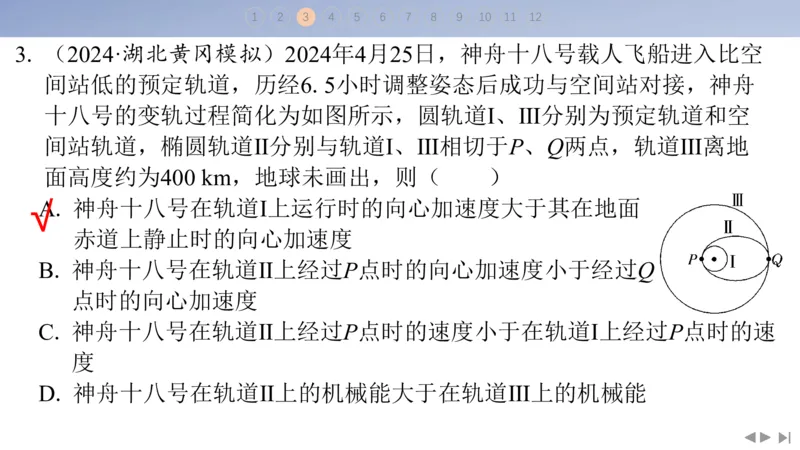 2025版高考物理二轮复习配套课件第三部分高考题型组合练8.选择题＋计算题组合练（3）_4.2025物理总复习_2025年新高考资料_二轮复习_2025高考物理二轮复习配套课件
