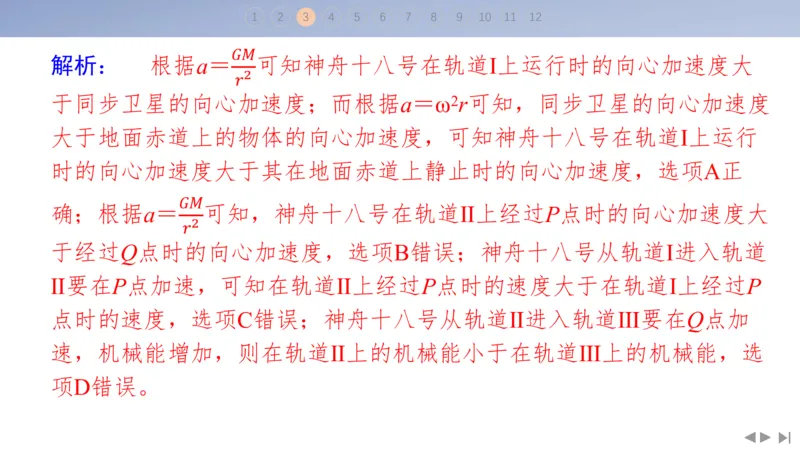 2025版高考物理二轮复习配套课件第三部分高考题型组合练8.选择题＋计算题组合练（3）_4.2025物理总复习_2025年新高考资料_二轮复习_2025高考物理二轮复习配套课件
