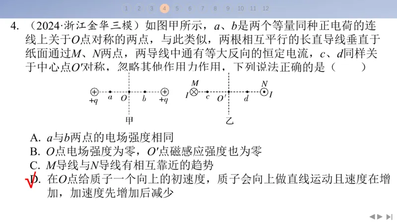 2025版高考物理二轮复习配套课件第三部分高考题型组合练8.选择题＋计算题组合练（3）_4.2025物理总复习_2025年新高考资料_二轮复习_2025高考物理二轮复习配套课件