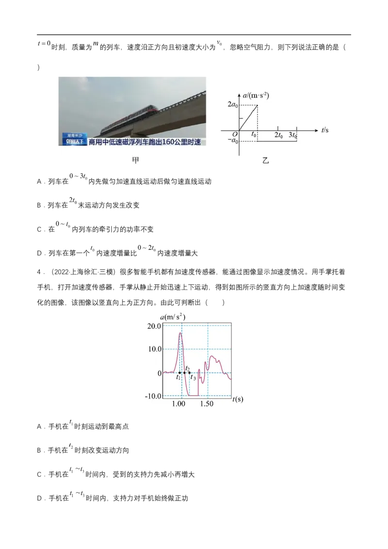 专题10力学与电磁学中的图像问题练（原卷版）_4.2025物理总复习_赠品通用版（老高考）复习资料_二轮复习_高频考点解密2023年高考物理二轮复习讲义+分层训练（全国通用）