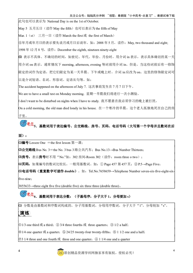 专题4.数词考点聚焦和精讲（解析版）_02中考总复习（2026版更新中）_03-英语-中考总复习_2024年中考复习资料_一轮复习_备战2024年中考英语一轮复习考点帮（全国通用）