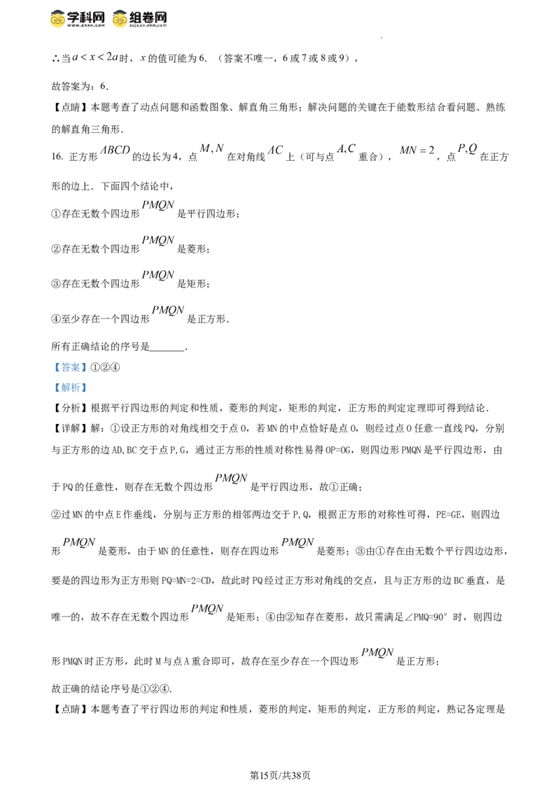 精品解析：北京市海淀区清华大学附属中学2023-2024学年八年级下学期期中数学试题（解析版）(1)_北京初中期末题_C605-京七八九_B京市数学七八九_北京数学八下_2023-2024