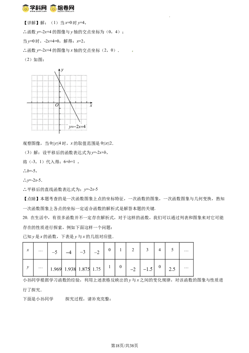 精品解析：北京市海淀区清华大学附属中学2023-2024学年八年级下学期期中数学试题（解析版）(1)_北京初中期末题_C605-京七八九_B京市数学七八九_北京数学八下_2023-2024